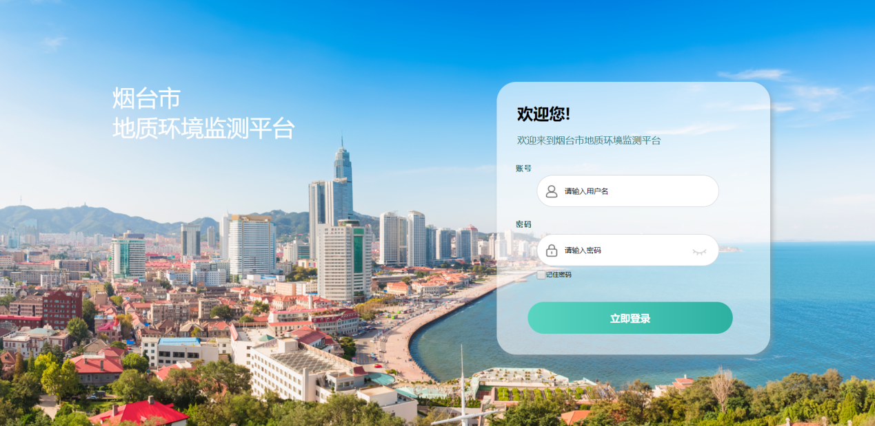 數(shù)字化改革，開辟地質(zhì)環(huán)境監(jiān)測新范式